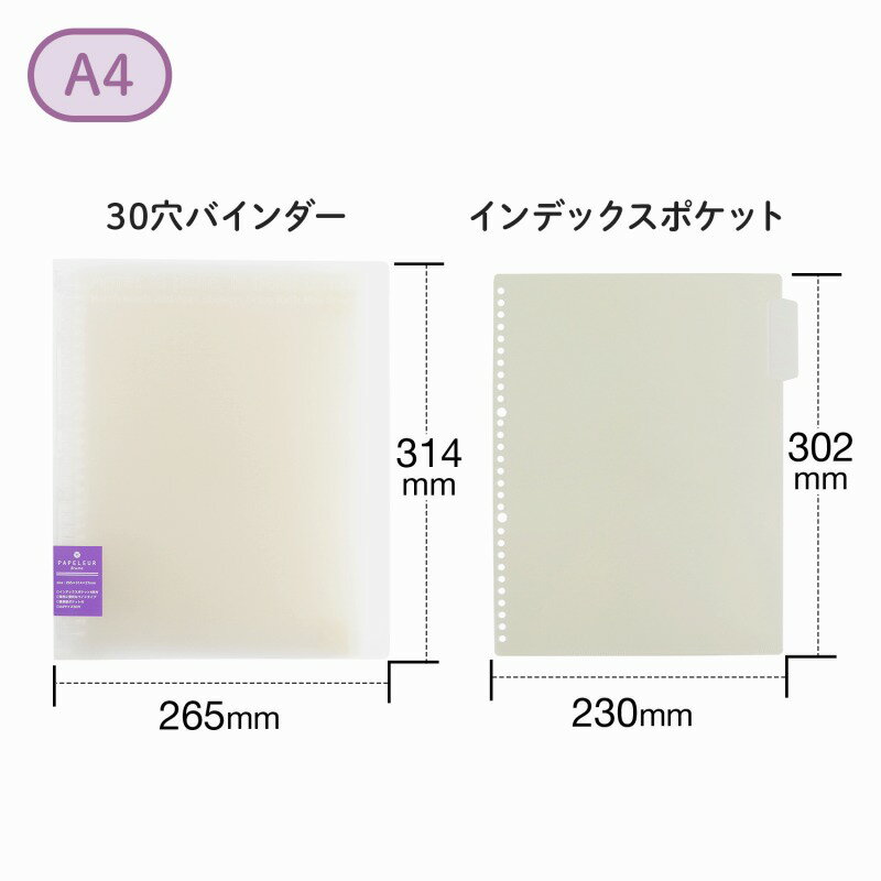 【2冊セット】パペルールブリューム　A4ワイドバインダー　ベージュ LN224BG