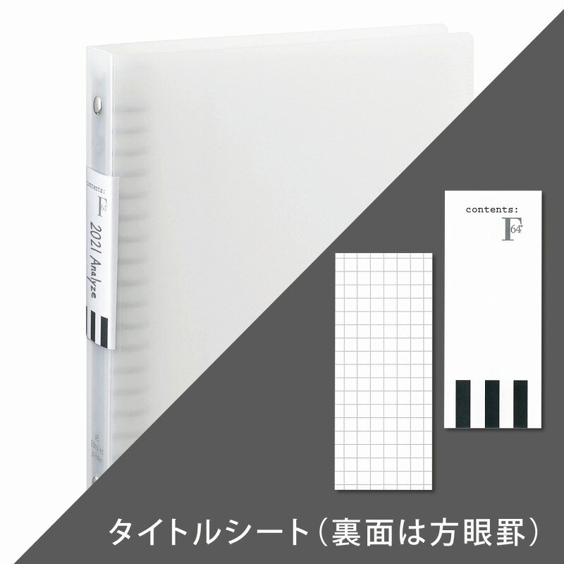 【2冊セット】F．O．B　COOP　A5バインダー　透明 LN42T