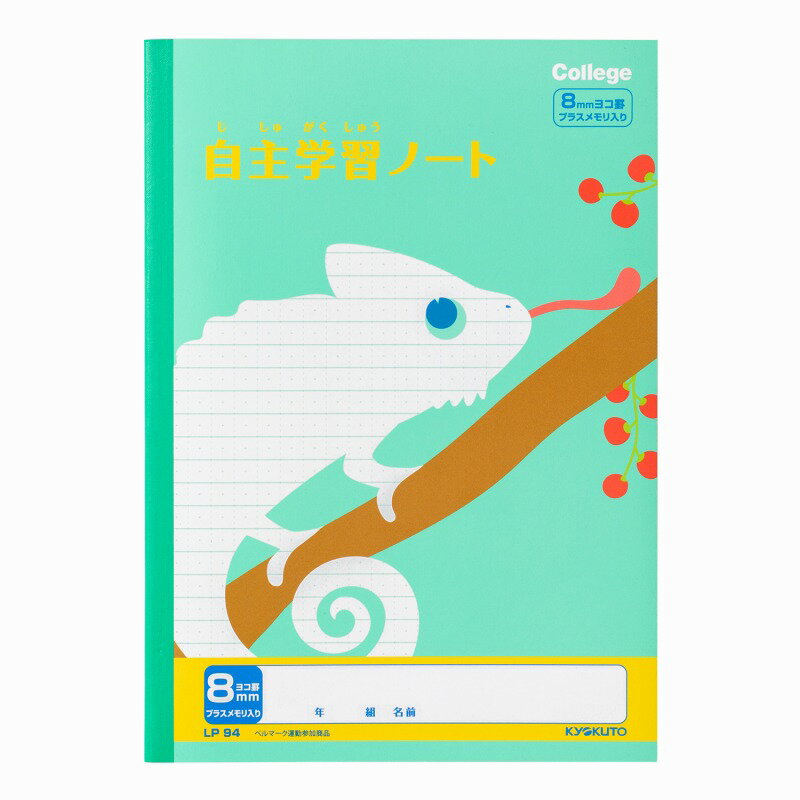 【10冊セット】カレッジアニマル学習帳 自主学習ノート 8mm方眼 LP94