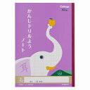 まっしろなどうぶつたちといっしょに学ぼう 人気の動物イラスト柄の学習帳 ノートを使うのが楽しくなる可愛くておしゃれなデザインで子供たちのやる気もアップ！ こだわりの裏表紙イラストにも注目！ ★フォーマット 大きく配置した科目名は、視認しやすく、目的のノートをサッと取り出すことができます。 ★表面加工 傷が付きにくく、汚れにくい表面加工を施しています。名前欄はコートレス仕上げになっているので、水性ペンや鉛筆でも記入できます。 ★デザイン 表紙も裏表紙も、可愛らしい場面を切り取ったデザインです。まっしろなどうぶつのシルエットの中には、罫内容をあしらっています。 罫内容にも使いやすい工夫をこらしています。 原産国:日本規格:セミB5仕様:84字詰（7×12）寸法:W179×H252枚数:30枚重量:125g