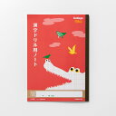【10冊セット】カレッジアニマル学習帳 漢字ドリル用ノート 150字 LP63