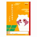 【10冊セット】カレッジアニマル学習帳 かんじドリルようノート 50字 LP64