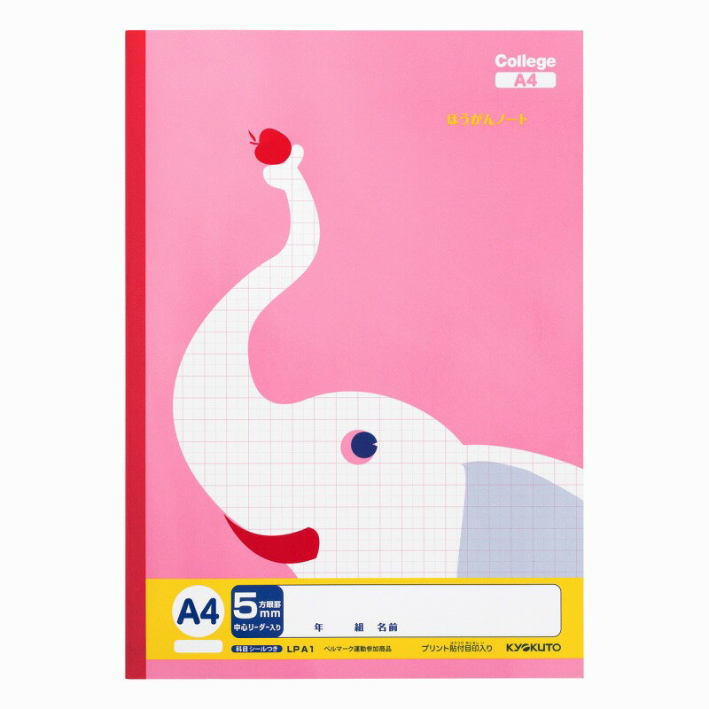 【10冊セット】カレッジアニマル学習帳 5mm方眼ノート(科目名なし) A4 LPA1