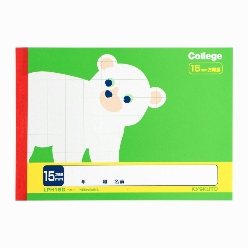 【10冊セット】カレッジアニマル学習帳 15mm方眼 ハーフノート LPH15G