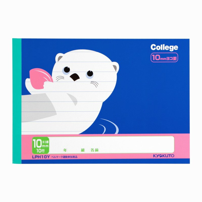 【10冊セット】カレッジアニマル学習帳 ヨコ10行 ハーフノート LPH10Y