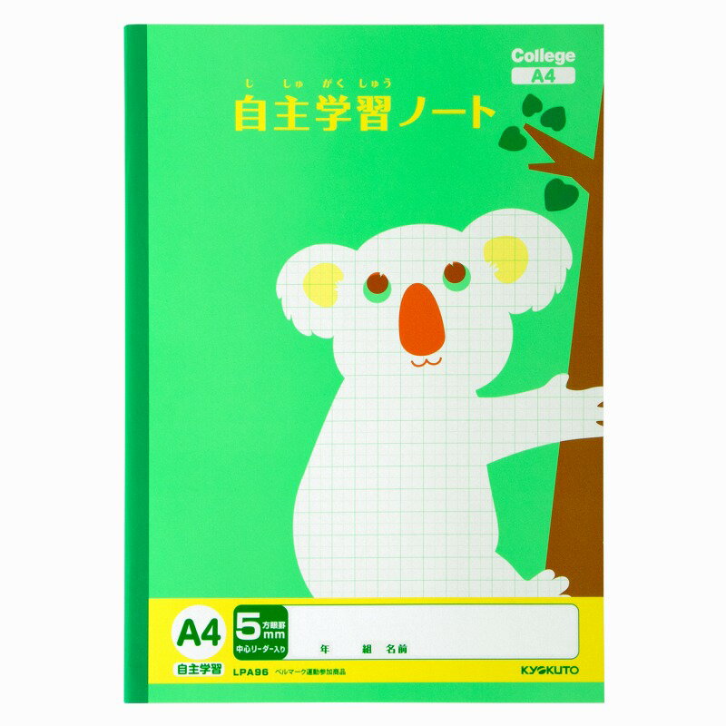 【10冊セット】カレッジアニマル学習帳 自主学習ノート A4 5mm方眼 コアラ LPA96