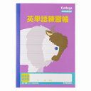 【10冊セット】カレッジアニマル学習帳 英単語練習帳 LP89