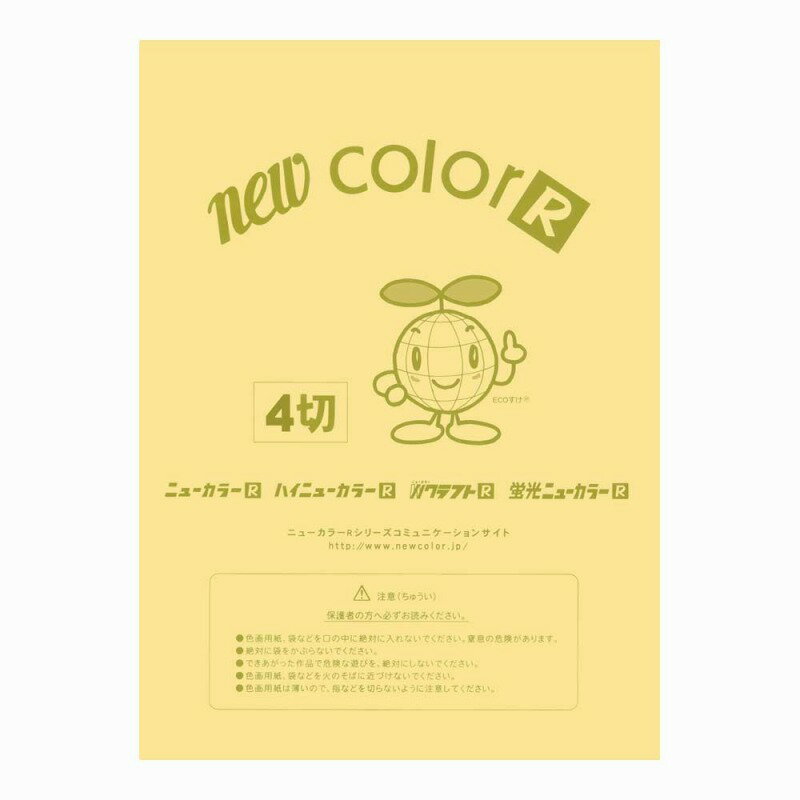 【100枚セット】ニューカラーR クリーム 4切 NC101-4