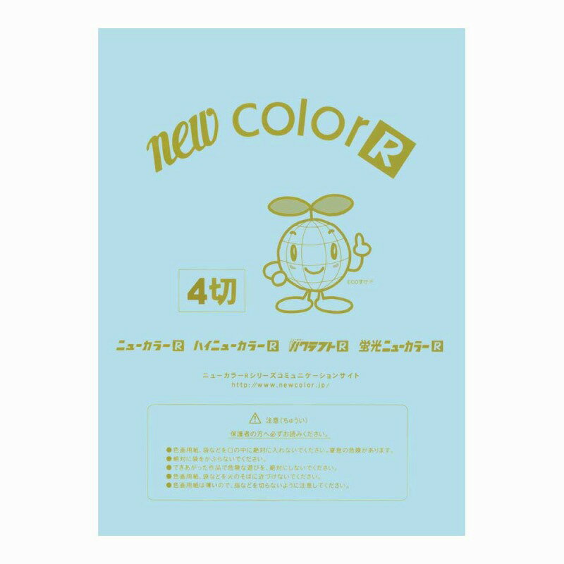 描画や工作・加工に優れた最高級の色画用紙です。 厚みや仕様もいろいろ。用途によってお選びいただけます。原産国:日本規格:4切仕様:坪量：122.1g/寸法:392×542枚数:-重量:26.25g