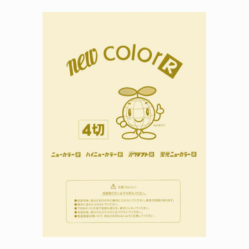描画や工作・加工に優れた最高級の色画用紙です。 厚みや仕様もいろいろ。用途によってお選びいただけます。原産国:日本規格:4切仕様:坪量：122.1g/寸法:392×542枚数:-重量:26.25g