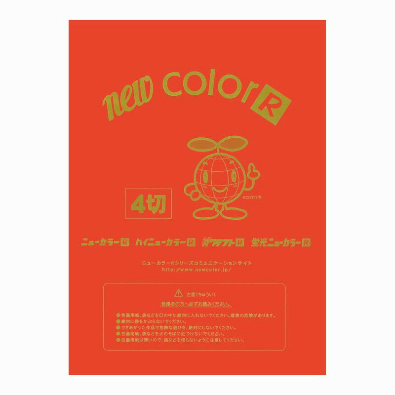 【100枚セット】ニューカラーR　しゅいろ　4切 NC235-4