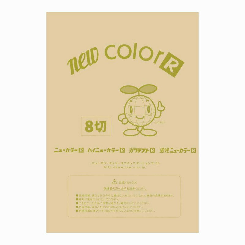 【100枚セット】ニューカラーR　しらちゃ　8切 NC111-8