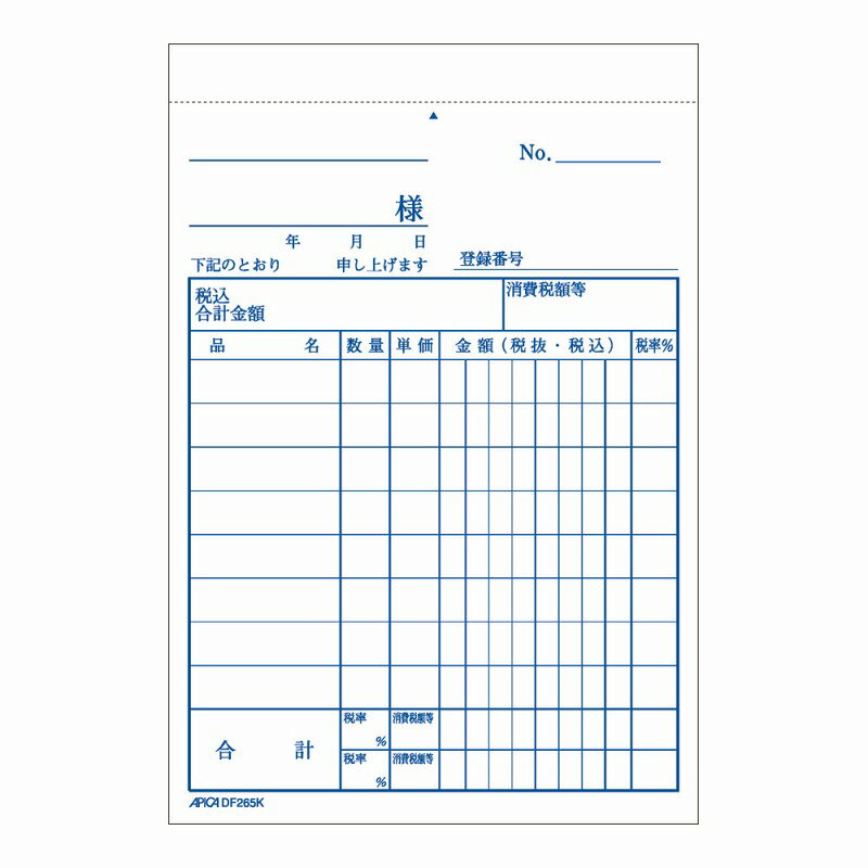 【10冊セット】ノーカーボン複写伝票　仕切書　B7タテ　軽減税率・インボイス制度対応 DF265K