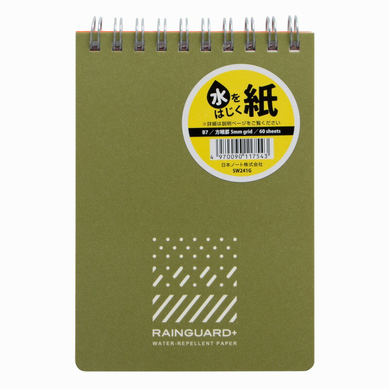 【5冊セット】レインガード＋(プラス) B7 天綴じ 方眼罫 SW241G