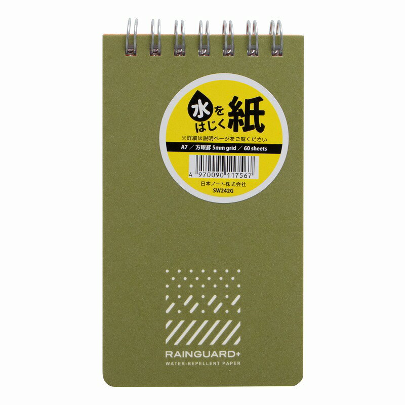 【5冊セット】レインガード＋(プラス) A7 天綴じ 方眼罫 SW242G