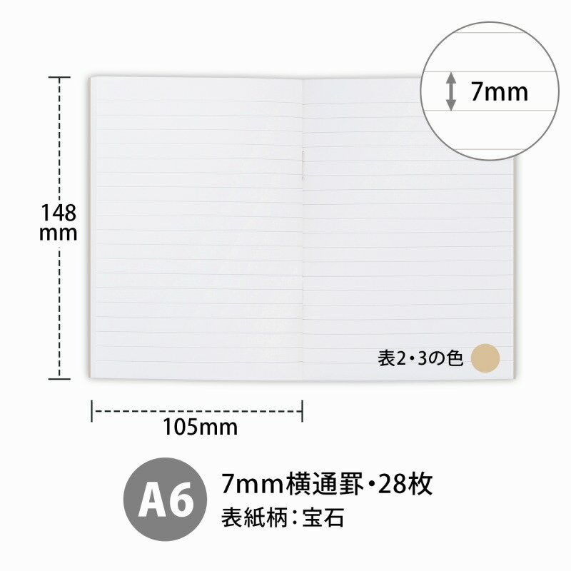【5冊セット】hoccoノート　A6　宝石 X001A6H 3