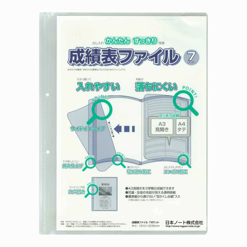 Other - 【10冊セット】成績表ファイル7ポケット　クリア SF7-CL