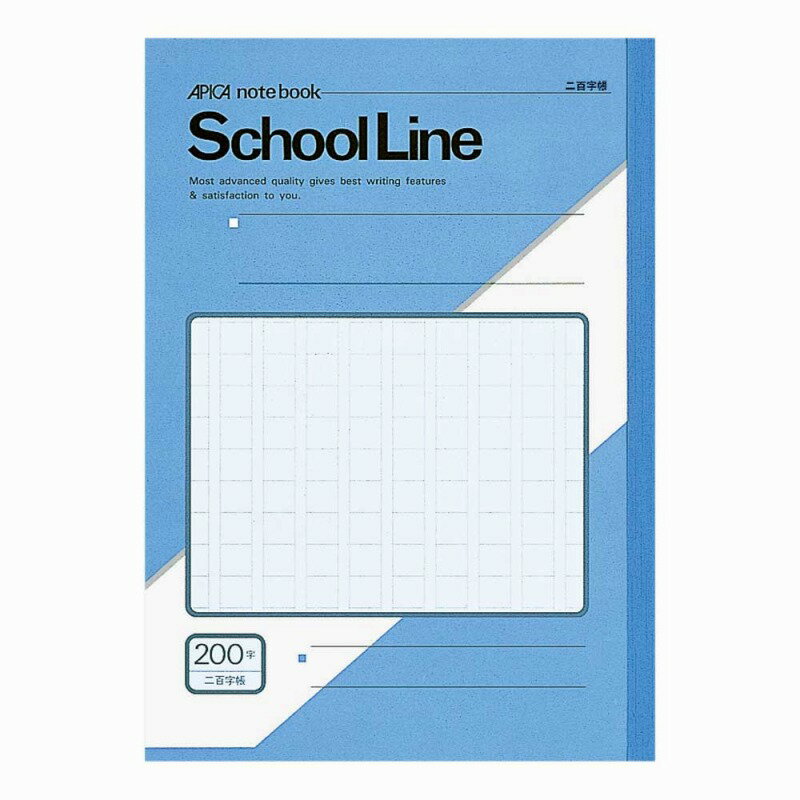 Other - 【10冊セット】スクールライン　原稿罫　200字 LG20