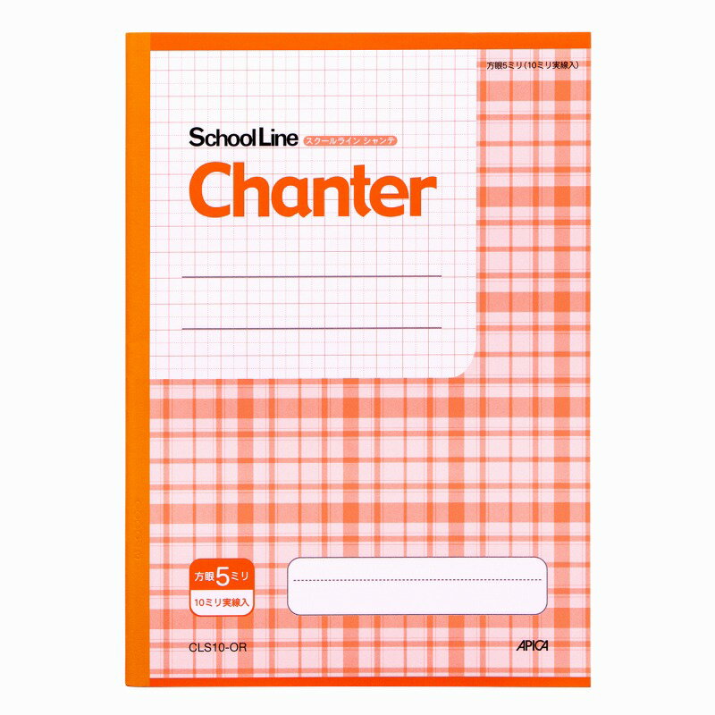 Other - 【10冊セット】スクールラインシャンテ　5mm方眼罫　オレンジ CLS10-OR