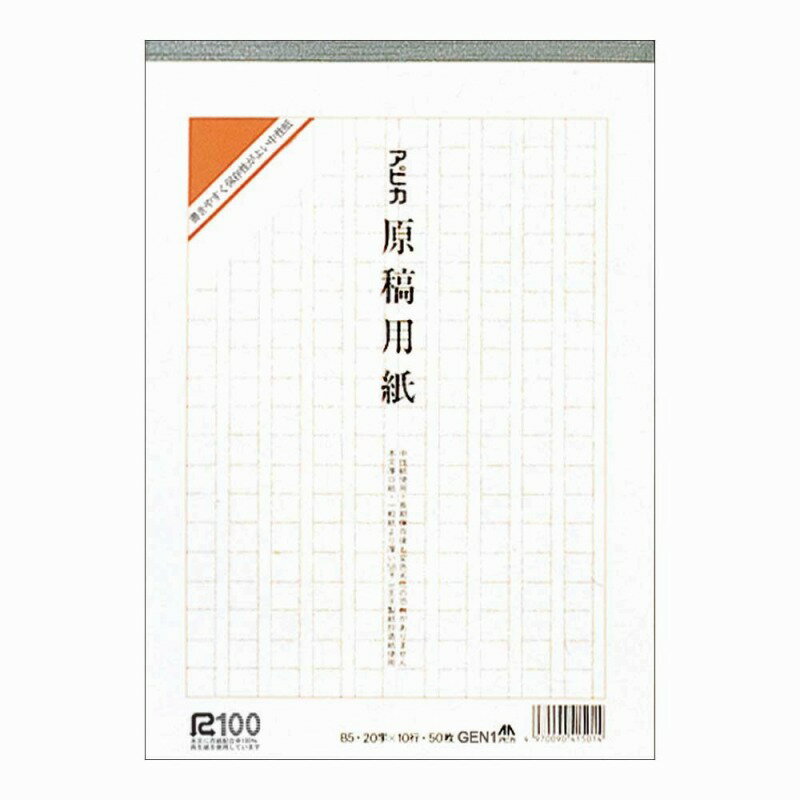 楽天市場】200字詰め原稿用紙の通販 楽天市場】200字詰め原稿用紙の通販