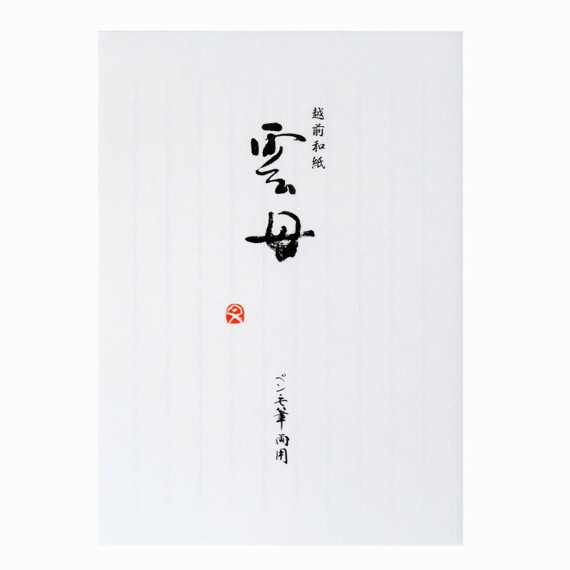 Other - 【10冊セット】便箋　雲母(きらら) SEN56