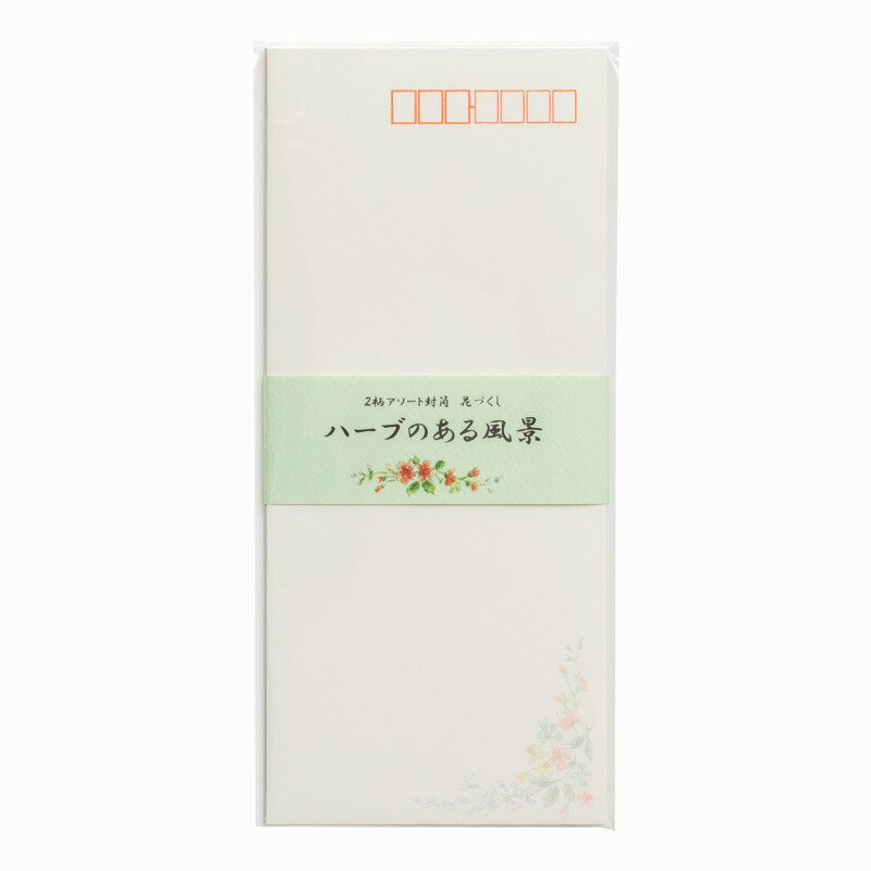 【10冊セット】封筒　ハーブのある風景　長形4号 FU610