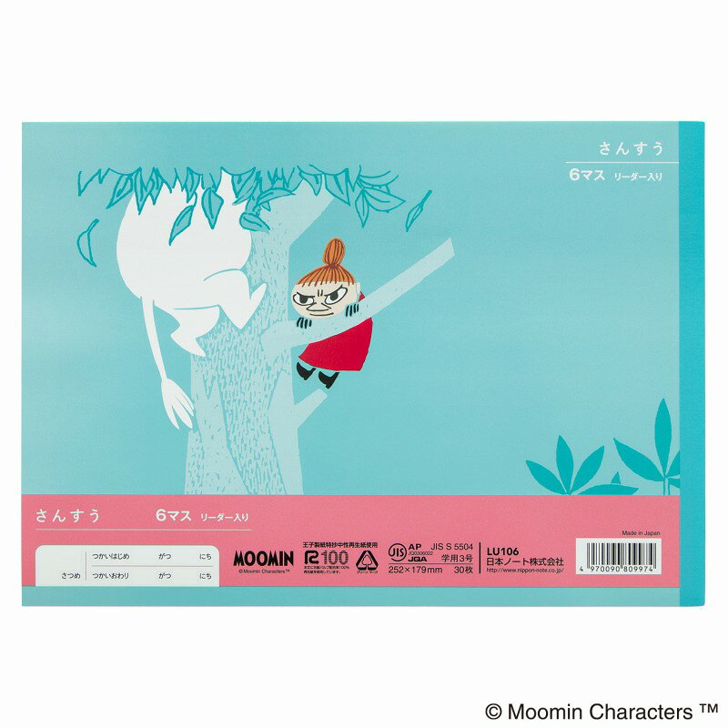 【10冊セット】ムーミン学習帳　横開さんすう　6マス LU106 2