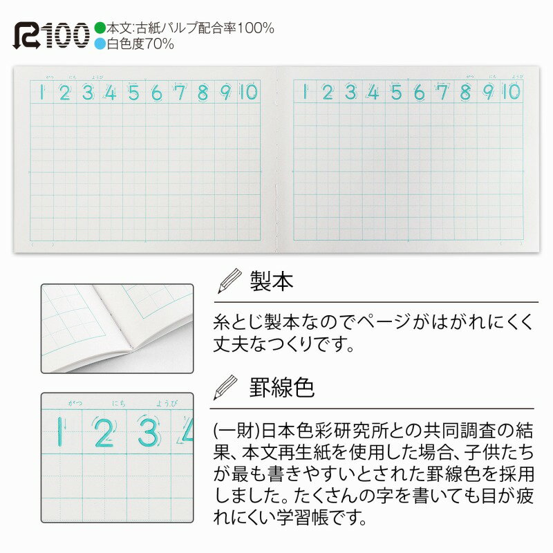 【10冊セット】ムーミン学習帳　横開さんすう　6マス LU106 3