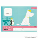 【10冊セット】ムーミン学習帳 横開さんすう 7マス LU107