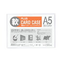 【PLUS】 20個セットカードケース(パスケース) ソフトタイプ A5 PC-305R(34434)