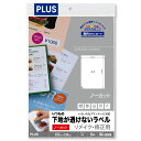 ◆下地が透けないので、値札などの変更にもオススメです。文字の修正や柄の上からの表示に。表から見て下地が透けないよう、ラベルのベースを処理をしていますので、もとの表示の上から貼って、修正することができます。修正の場合、貼り替えではなく上から貼るだけなので、作業の軽減になります。表示の一部を変更したい場合に、全体を作り直さず部分のみの修正にご利用頂ければ、省資源にもつながります。紙製ラベルでコーティングが無いタイプですので、鉛筆やシャープペンシル、蛍光ペンなどでの手書きにも対応します。プラスのホームページには、名前や内容表示ラベル、価格やJANラベル、また注意表記、サインラベルを簡単に作ることのできる無料ソフト「デザイン満彩」をご用意しております。台紙(裏紙、はく離紙)はリサイクルできるように樹脂ラミネート加工のない紙を使用しています。モノクロレーザー、カラーレーザー、インクジェット、熱転写、モノクロコピー機、カラーコピー機対応。ノーカットの裏面は台紙からはがしやすいよう、スリットが2ヶ所入っています。