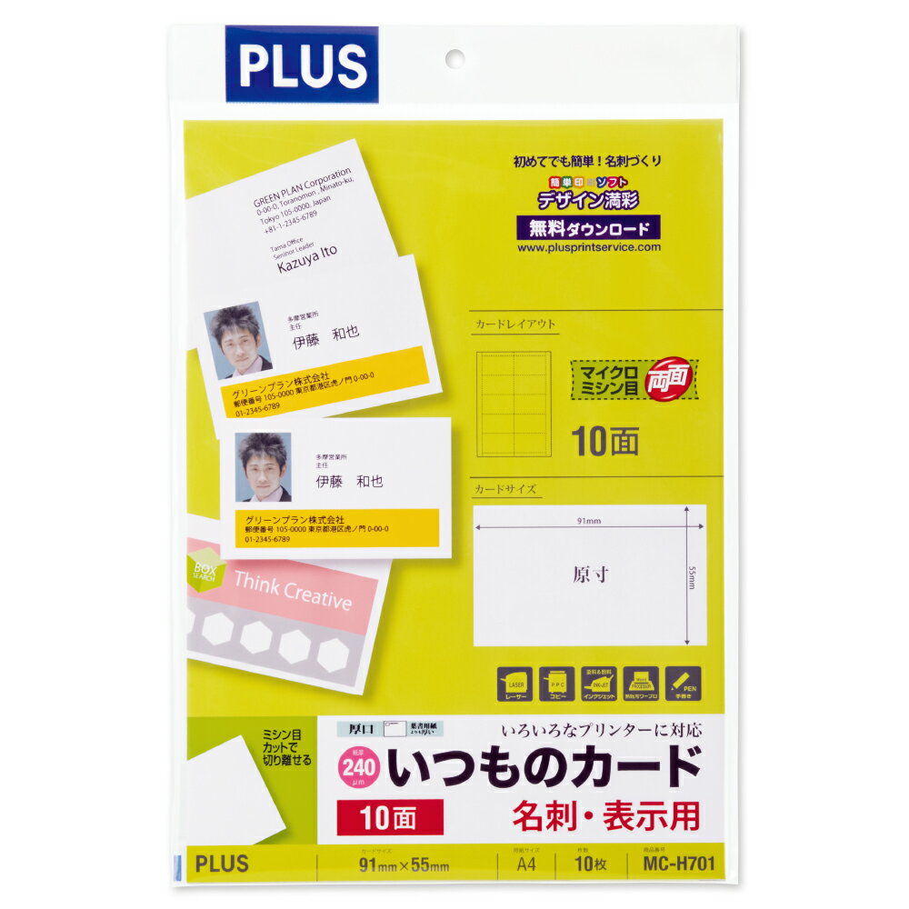 ��PLUS�� ���Ĥ�Υ����� �ޥ������ߥ��� ̾�ɡ�ɽ���� ���� 10�� 10�������� �ۥ磻�� MC-H701(46561) �ץ饹