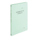 【PLUS】 10個セット既製印刷 フラットファイル 確定申告書 A4-S A4 確定申告書 No.021HA(79335)