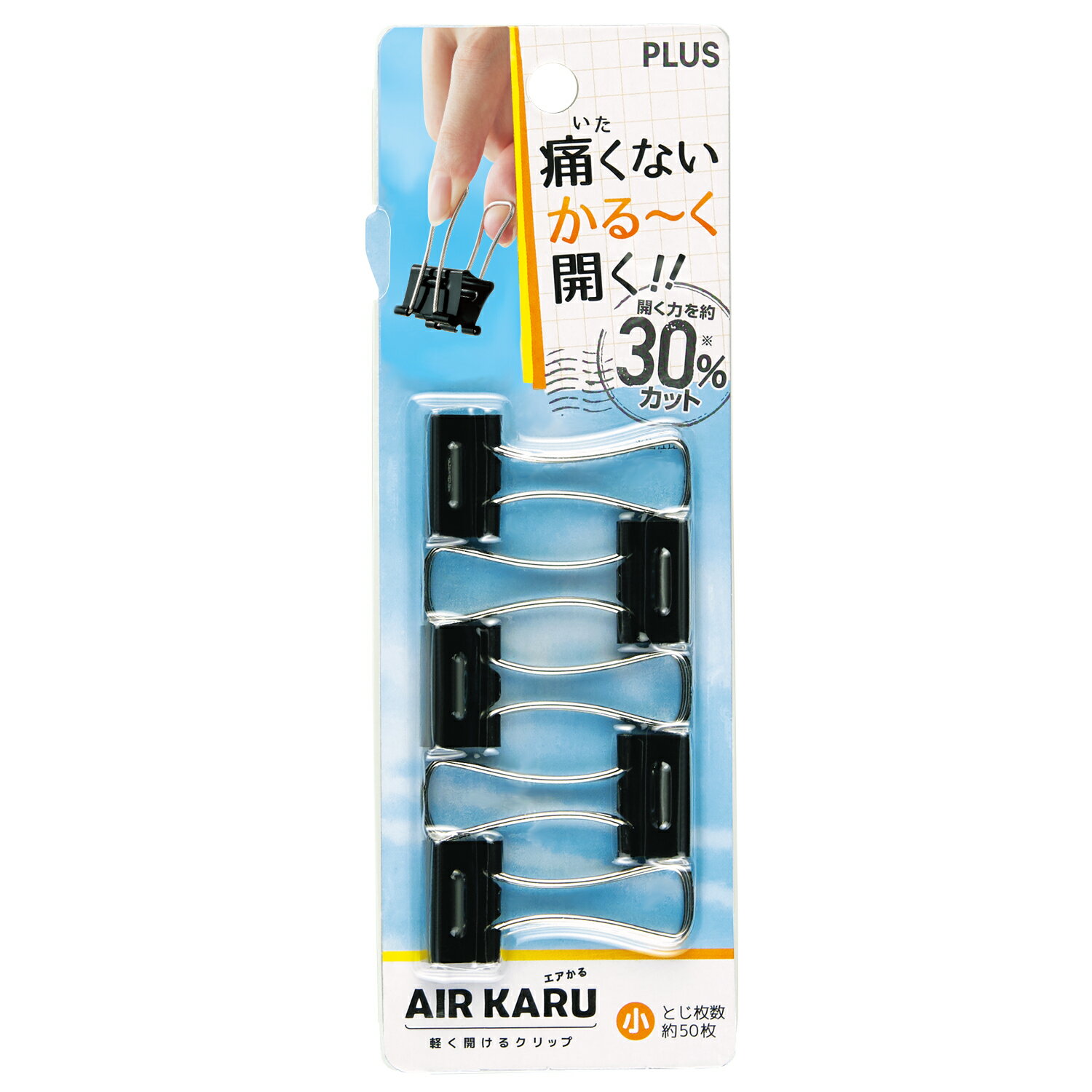 Double Clip - 【PLUS】 軽く開けるダブルクリップ エアかる 小 (ブリスターパック) CP-153AK(35504) プラス