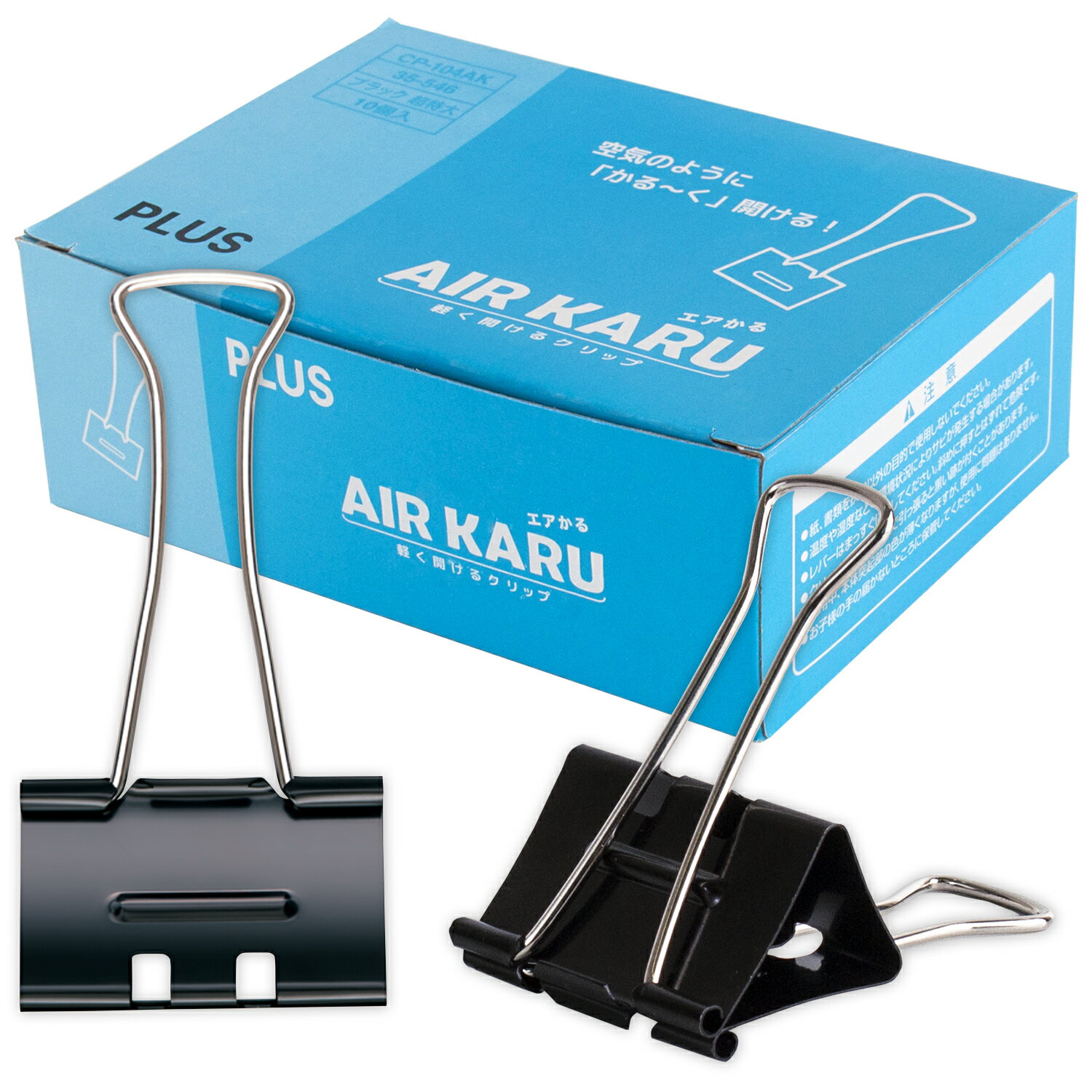 ◆空気のようにかる~く開ける、ダブルクリップ「エアかる」◆とじる保持力はそのままで、クリップの開く力を約35%削減。本体部分に突起をつくり、支点の位置をずらすことで、開く力を大幅削減。※省力率は当社従来品比実績データによる◆てこの原理を利用したオリジナル新機構で、開閉の固さの不満を解消。※オリジナル新機構 : 特許出願中◆指にやさしいフラットレバー。レバー先端をフラット形状にしたことで設置面積が増え、指へのフィット感がアップ、滑りにくく痛くない、指に優しいフラットレバーです。◆ 定番アイテムだからこそ負担軽減で効率アップ。オフィスや学校、ご家庭まで、どこでも誰でも様々な用途で使えるダブルクリップ。資料や図面とじ、お子様のプリントとじなど、軽く開くだけで更に生活が便利になります。◆しっかりはさめるダブルクリップ、シンプルだから使いやすい定番の形。◆銀色の取っ手の部分を指でつまむとクリップが開き、簡単に用紙を挟めます。◆挟んだ後は折りたためる取っ手なので、書類をスマートにまとめられます。