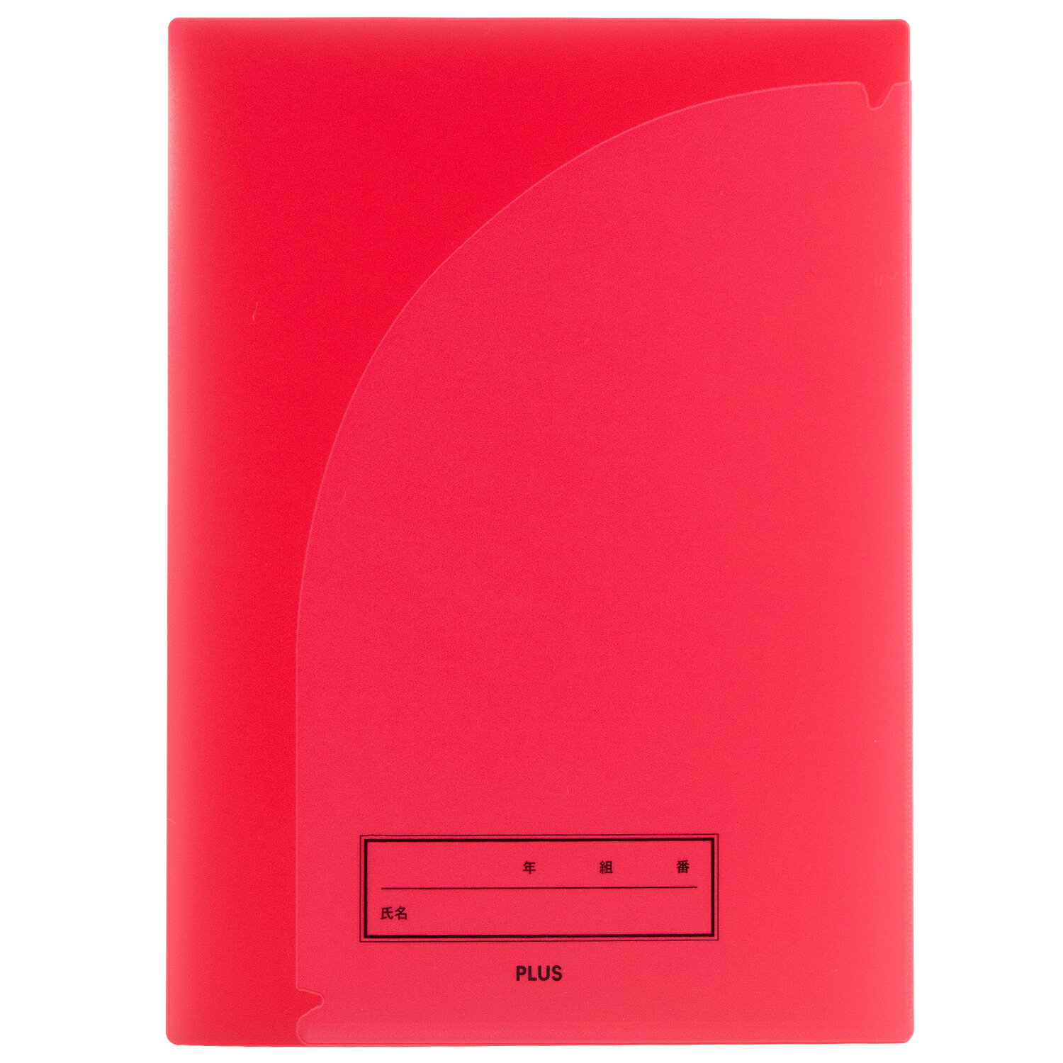 【PLUS】 年組氏名 スクール プリントファイル A4 レッド FL-193SF(79753) プラス