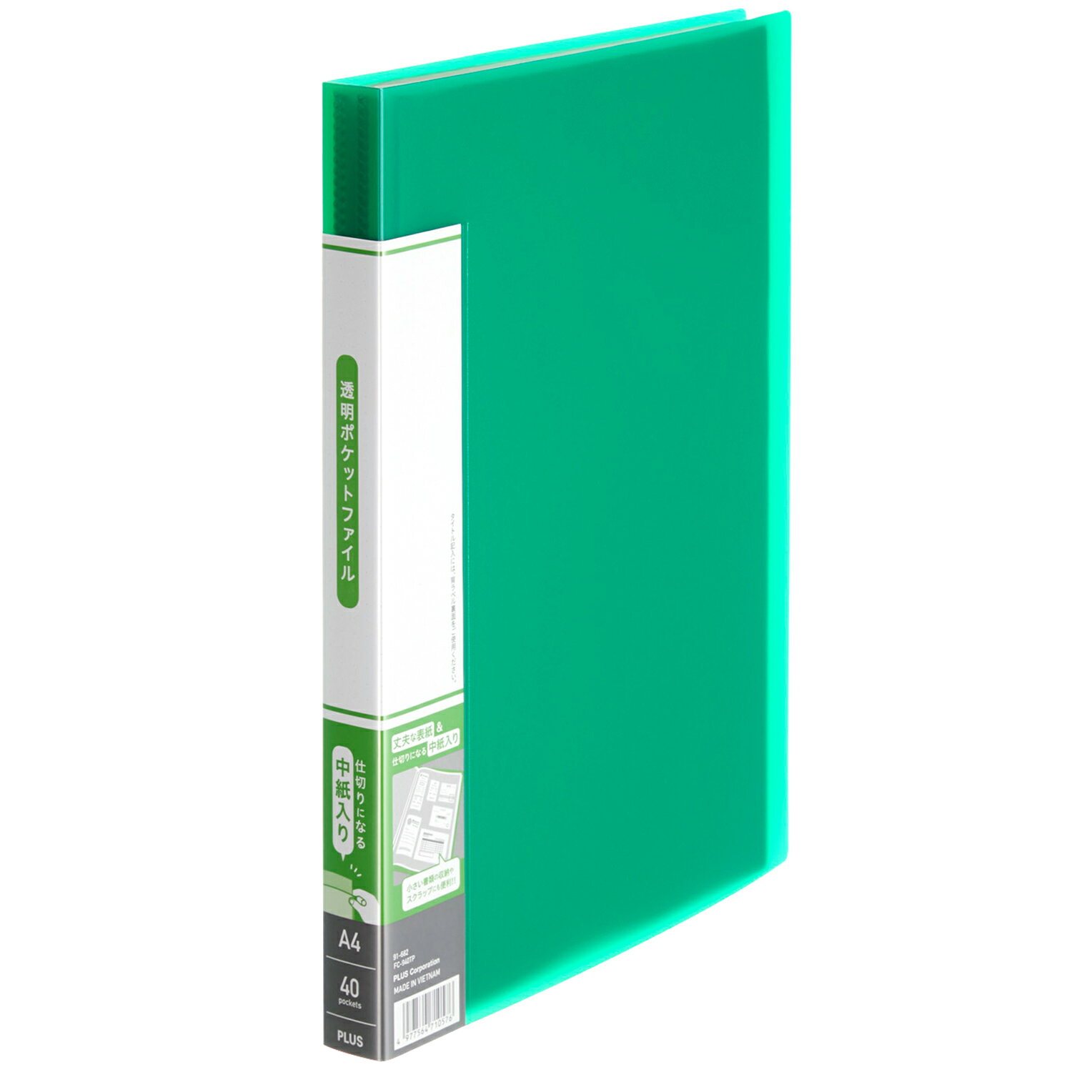 ◆仕切りになる中紙入りでポケットがよれにくく、小さな書類もきれいに保存できます。◆厚みがある表紙なので立てかけて収納しても倒れにくいファイルです。◆記入スペースが広く、タイトルが書き込みやすい背ラベルでファイルの分類・整理に便利です。