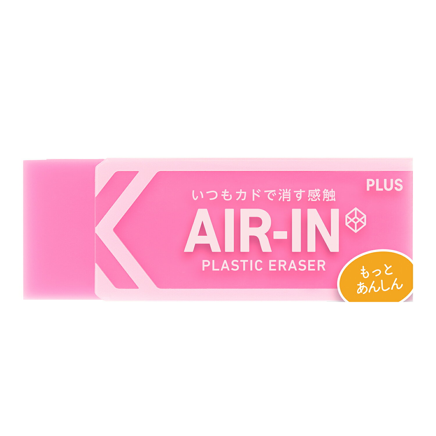 【PLUS】 10個セット消しゴム AIR-IN エアイン ネオンカラー もっとあんしん ピンク ER-100CN(36963)
