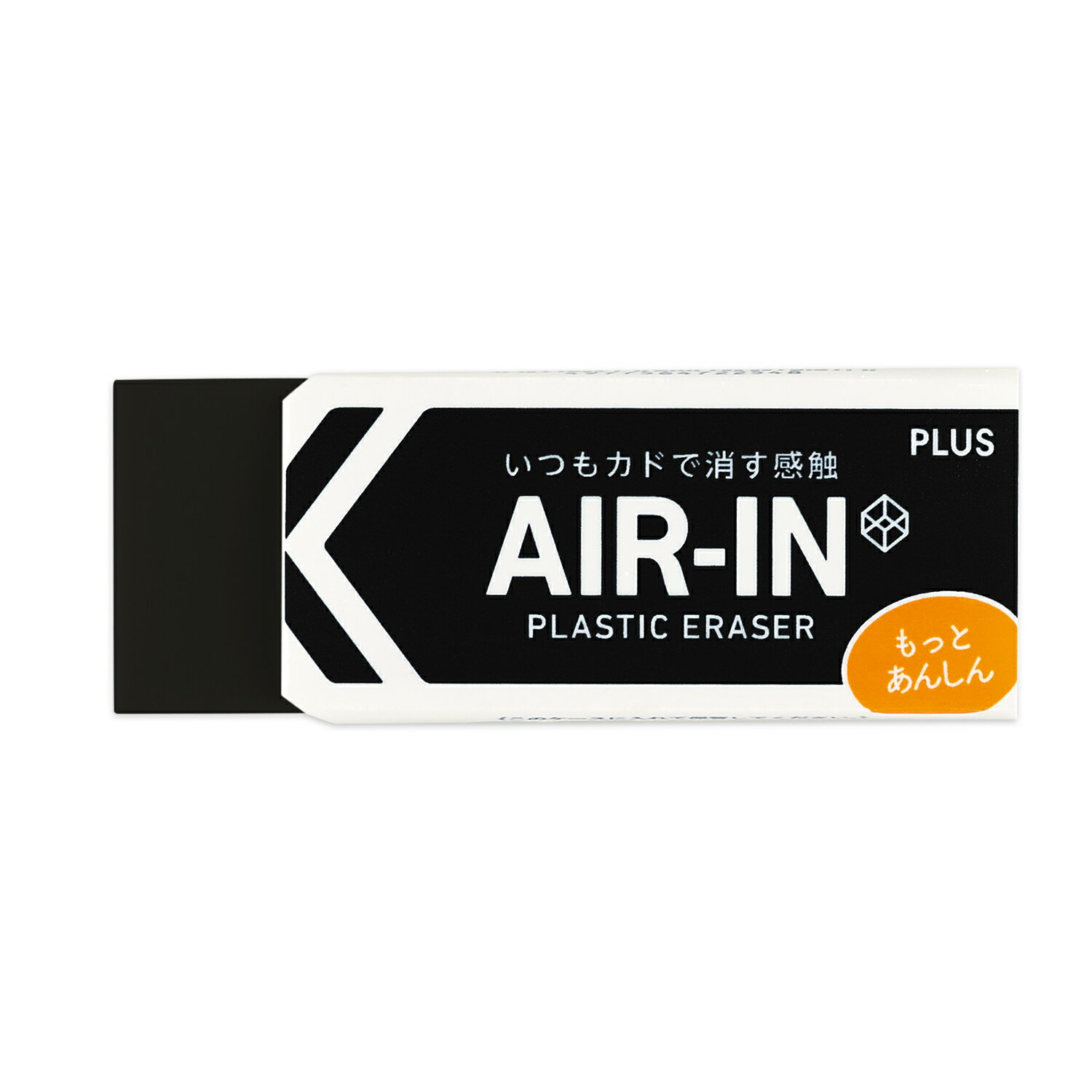 Erasers - 【PLUS】 20個セット消しゴム AIR-IN エアインブラック もっとあんしん 1個 ER-100BN(36973)