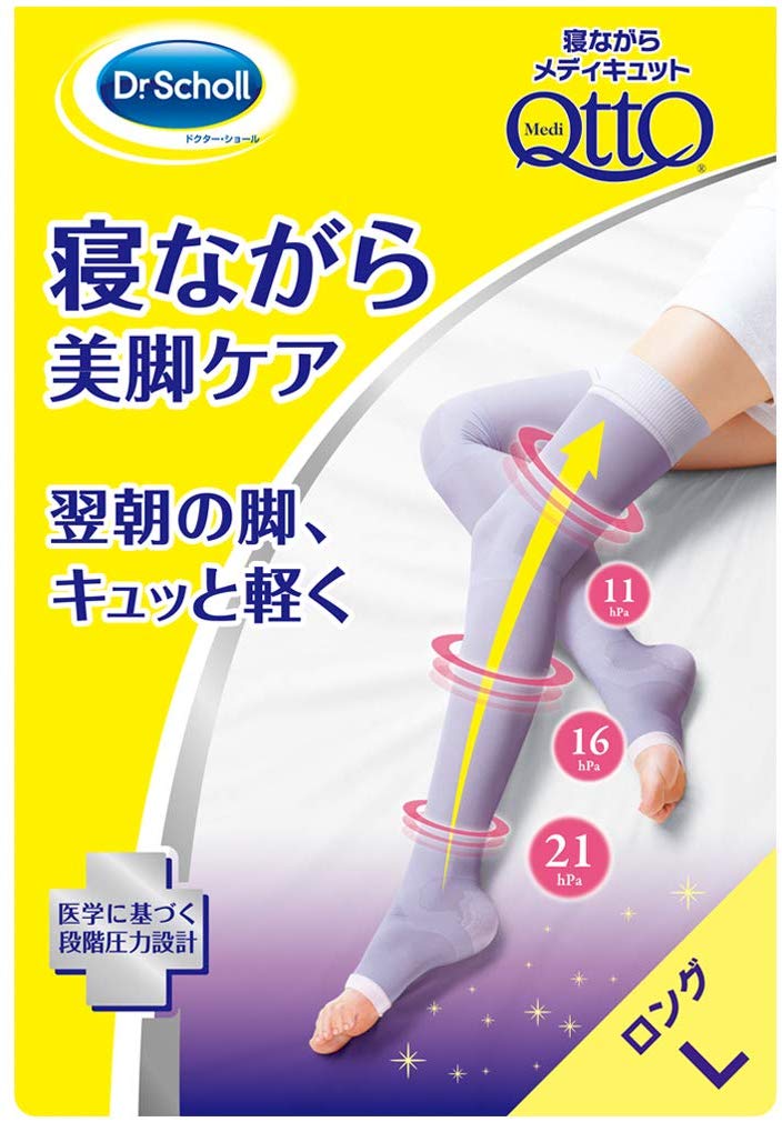 【ドクターショール】寝ながらメディキュット ロング ラベンダー スリムパック L(1足)【メディキュット(QttO)】【ネコポス】