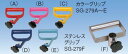 【感謝価格】ガートル台用グリップ SG-279 E【02P06Aug16】