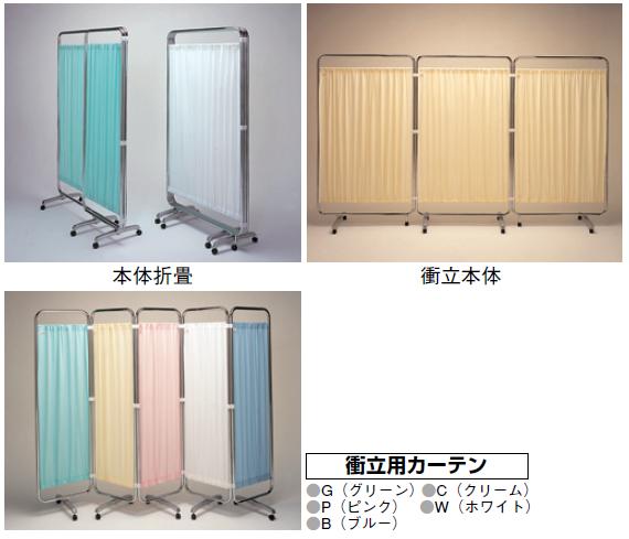 【無料健康相談 対象製品】衝立2枚用　SG-285 ML 　　【smtb-s】 【fsp2124-6m】【02P06Aug16】