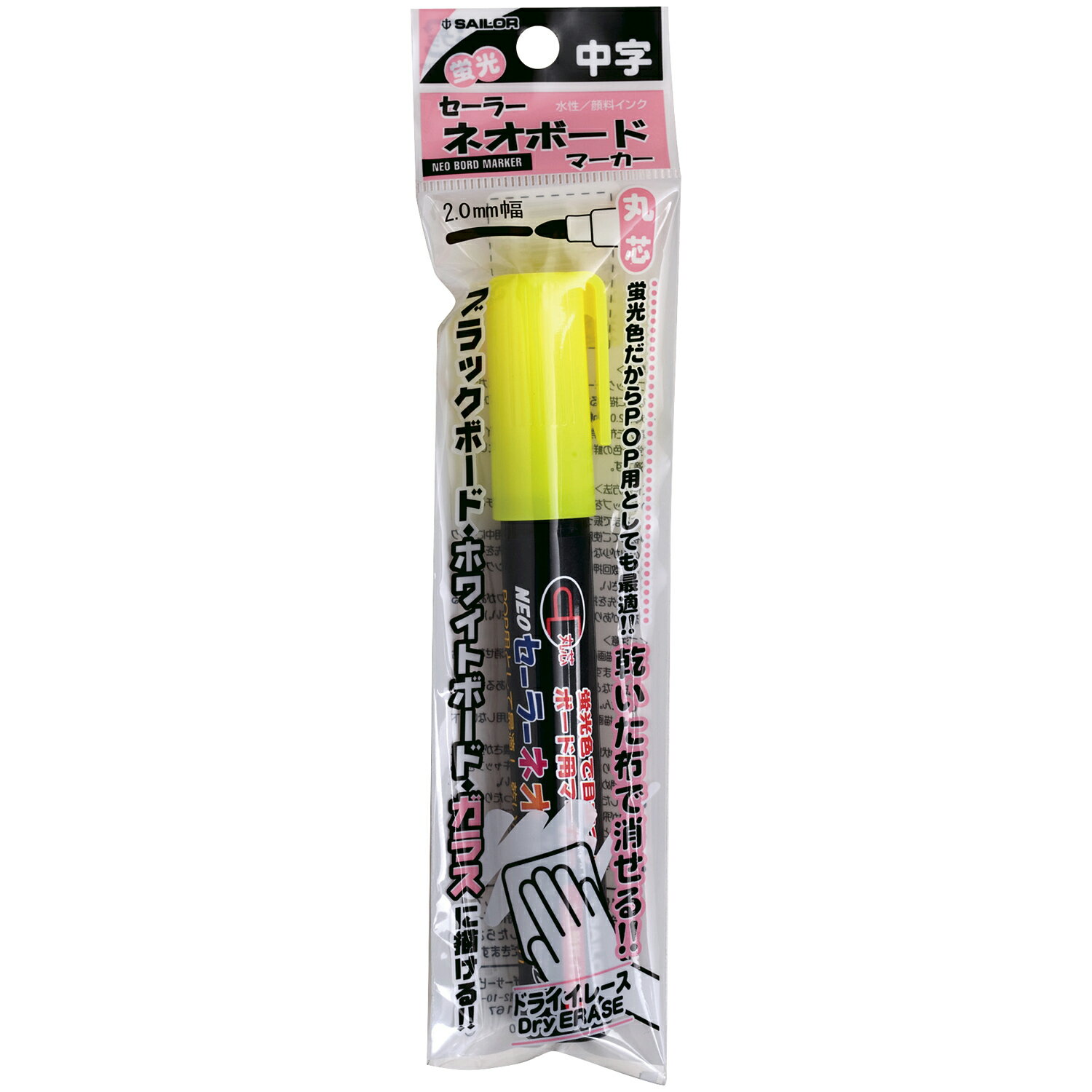SAILOR - 【セーラー万年筆】 MPネオボードMマル YEパック Φ22×141.5mm 295250070
