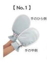 竹虎 フドー てぶくろNo1 M