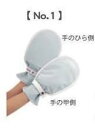 竹虎 フドー てぶくろNo1 L