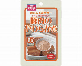 おいしくミキサー(1)豚肉のやわらか煮 56700 ホリカフーズ 【軽減税率商品】