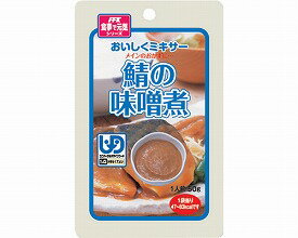 おいしくミキサー(16)鯖の味噌煮 5677