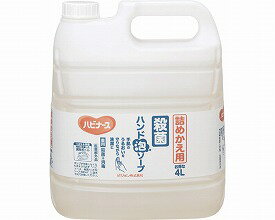 ハビナース殺菌ハンド泡ソープお得な詰め替え用4L 11029 106104BH ピジョン