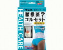 中山式腰椎医学コルセット スリムライト M