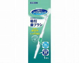 カワモト（川本産業） マウスピュア（R） 吸引歯ブラシ 1袋（1本入） 039-102090-00